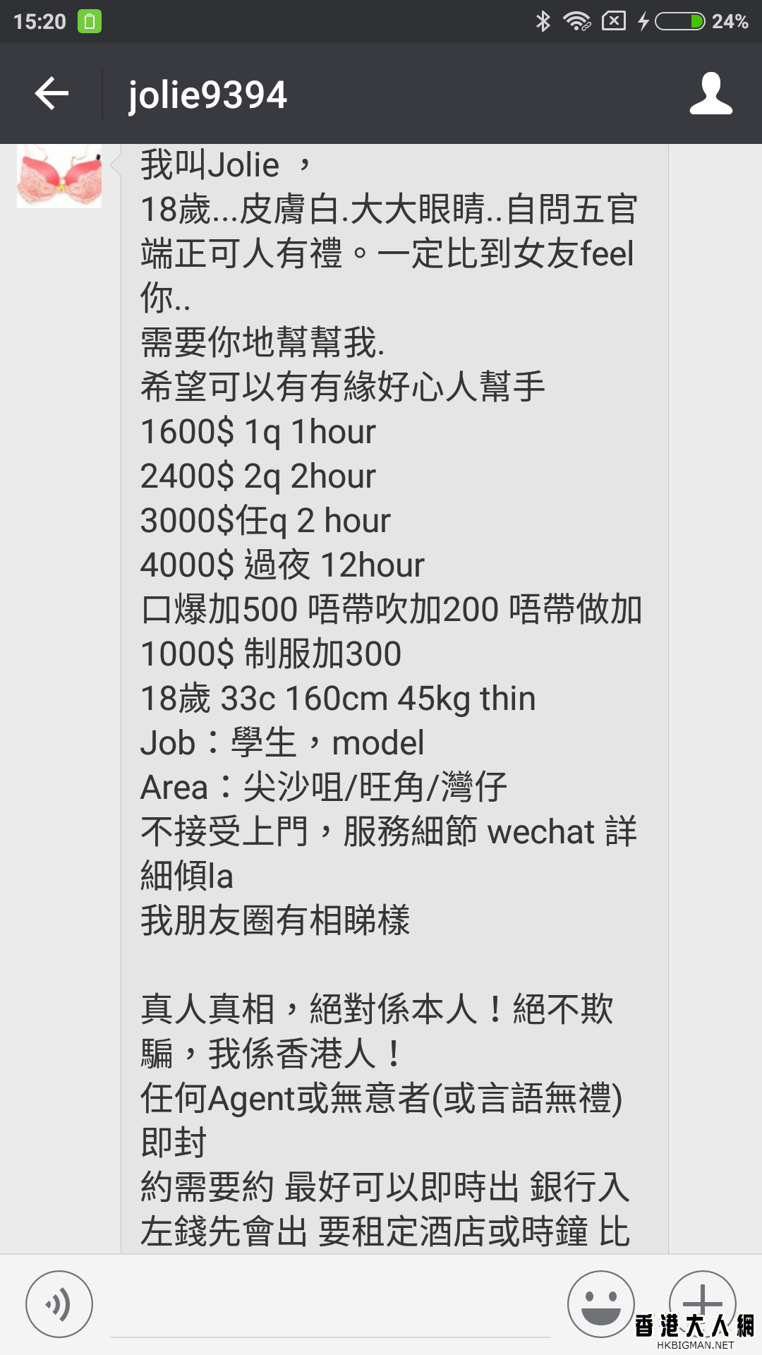 Screenshot_2017-02-23-15-20-53-970_com.tencent.mm.png