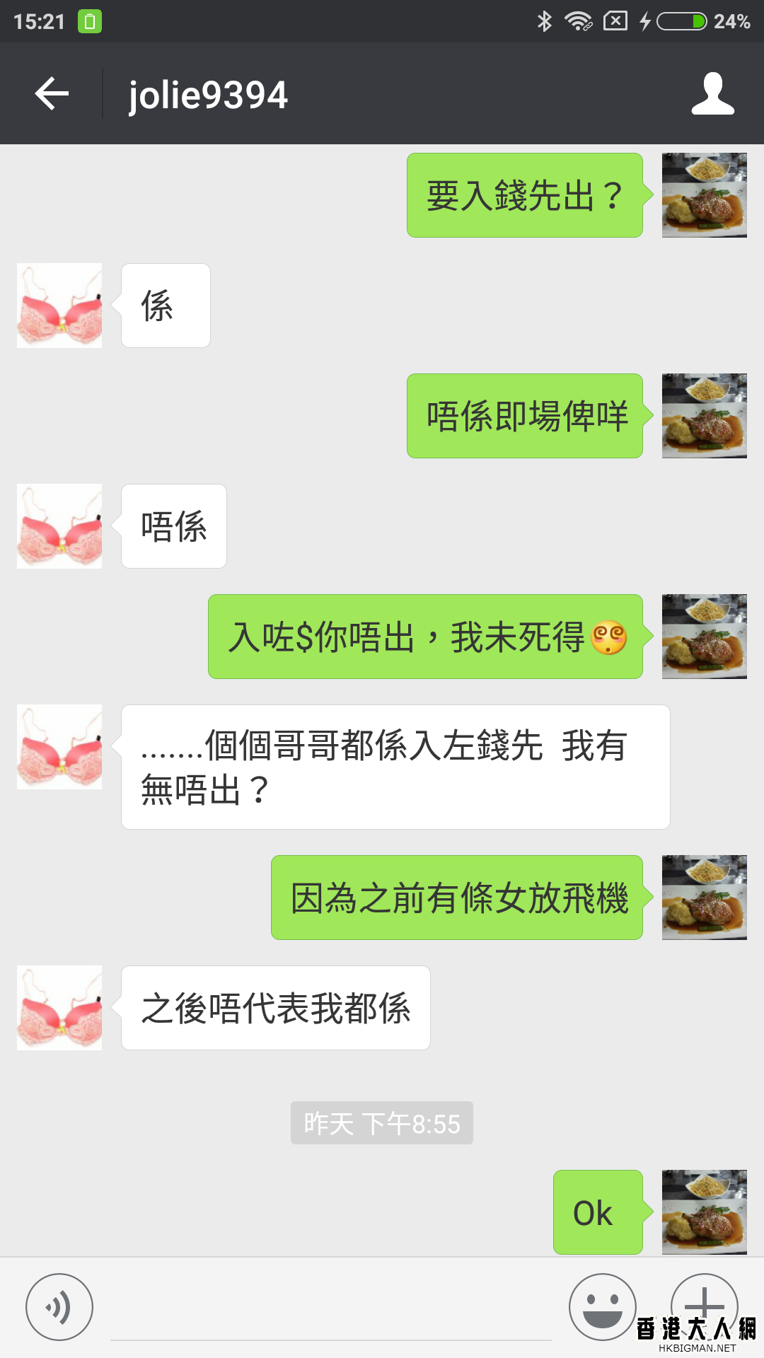 Screenshot_2017-02-23-15-21-59-078_com.tencent.mm.png