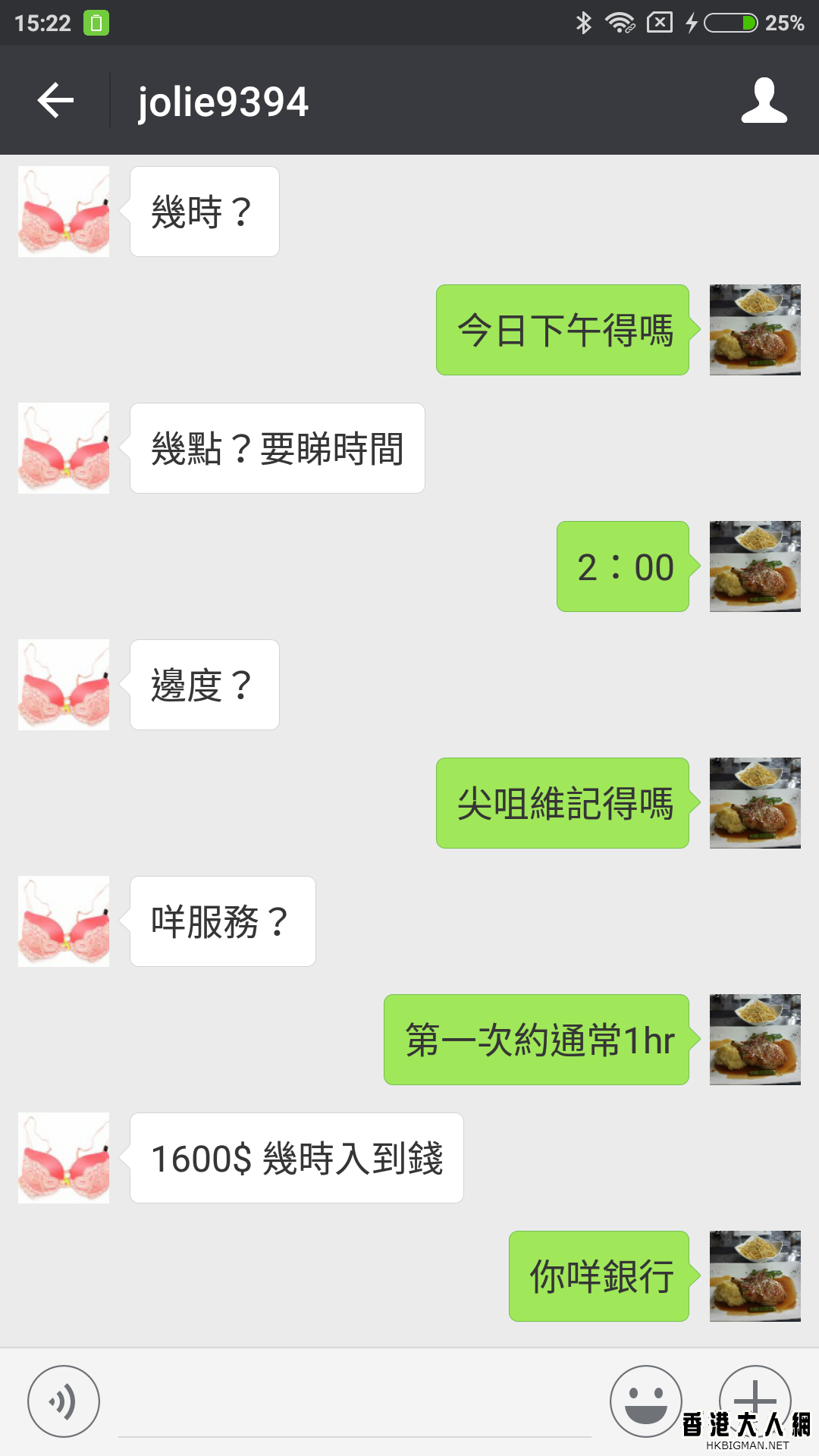 Screenshot_2017-02-23-15-22-32-474_com.tencent.mm.png