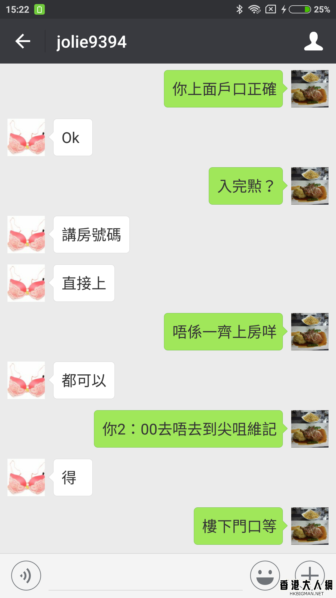 Screenshot_2017-02-23-15-22-48-946_com.tencent.mm.png