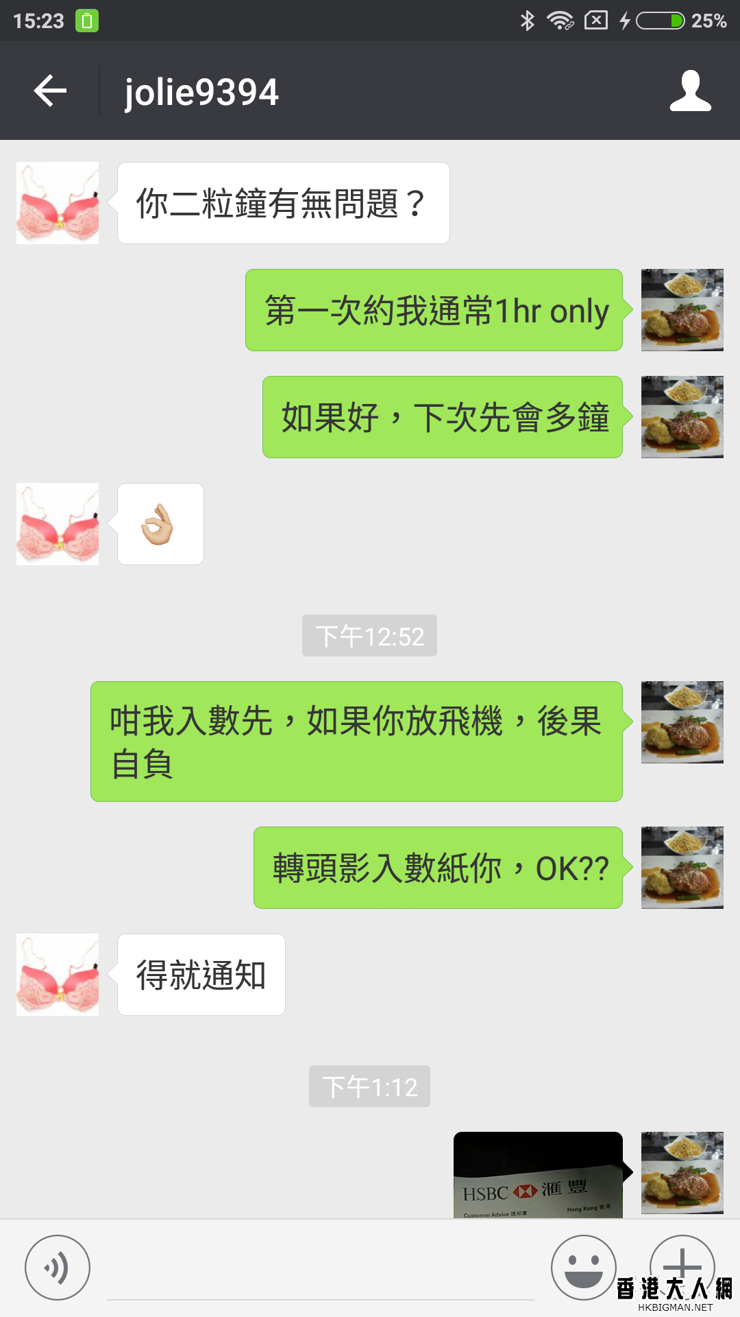 Screenshot_2017-02-23-15-23-00-987_com.tencent.mm.png