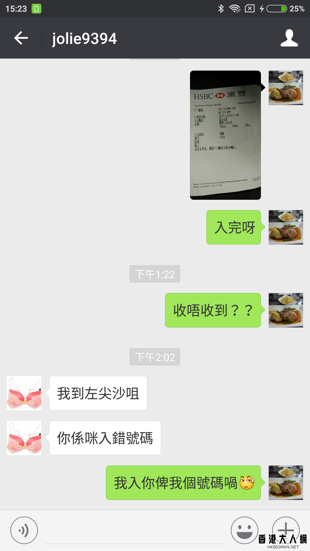 Screenshot_2017-02-23-15-23-08-175_com.tencent.mm.png