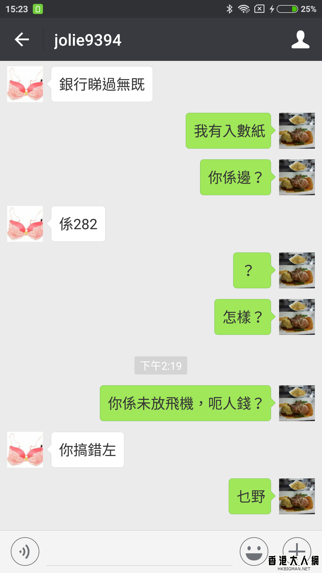 Screenshot_2017-02-23-15-23-16-081_com.tencent.mm.png