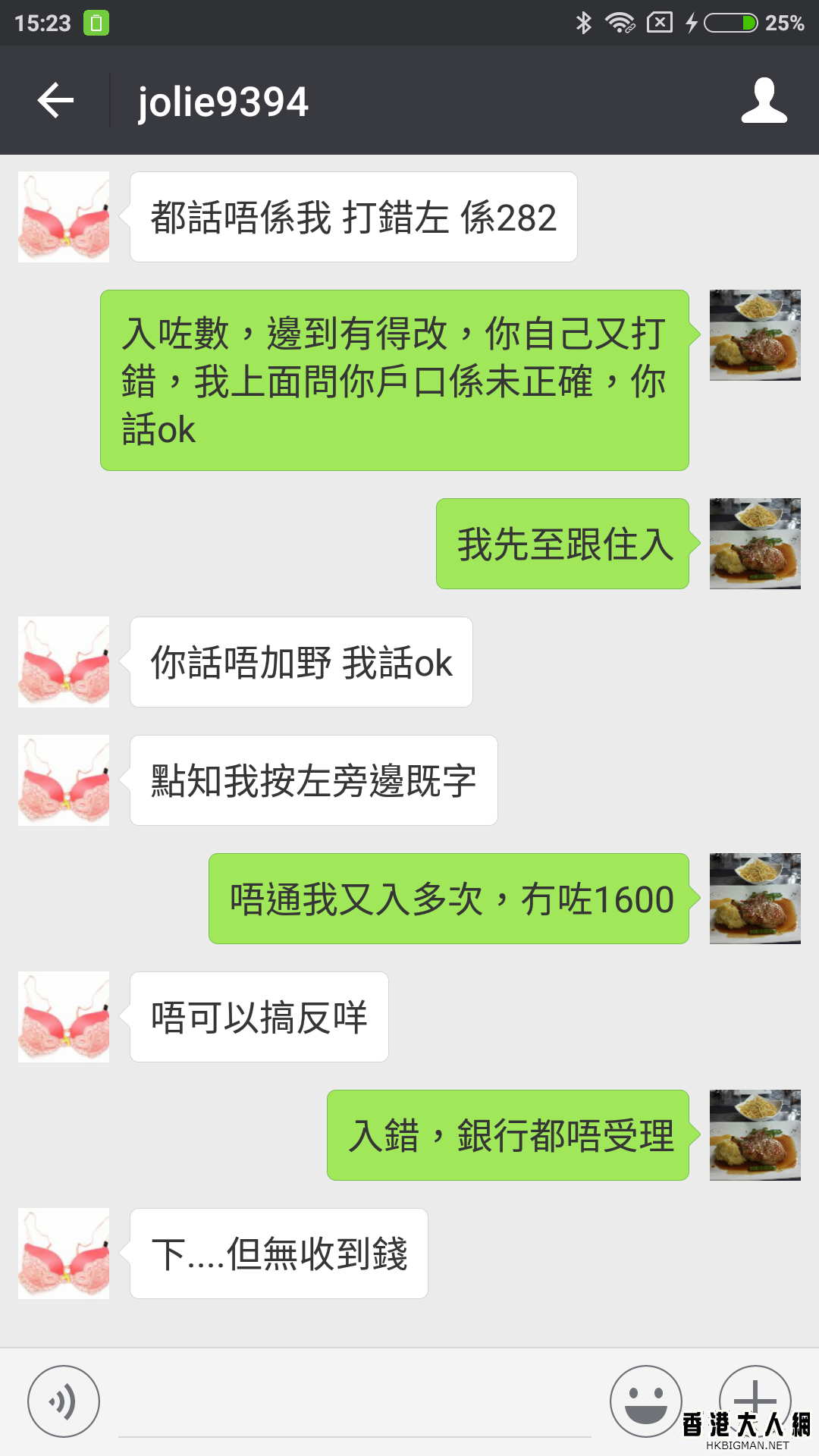 Screenshot_2017-02-23-15-23-44-301_com.tencent.mm.png