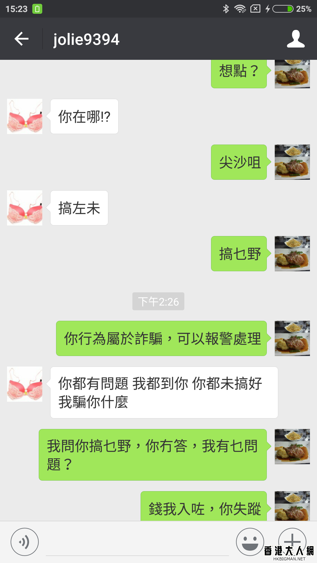 Screenshot_2017-02-23-15-23-28-530_com.tencent.mm.png