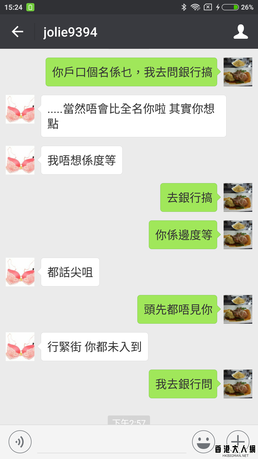 Screenshot_2017-02-23-15-24-02-926_com.tencent.mm.png