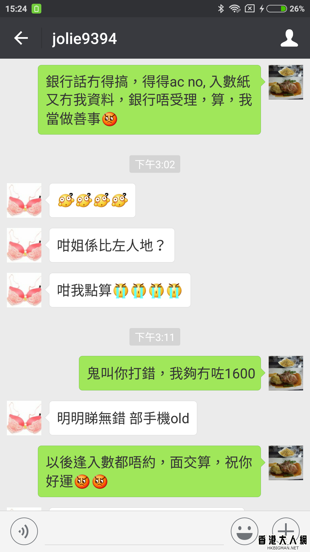 Screenshot_2017-02-23-15-24-19-759_com.tencent.mm.png